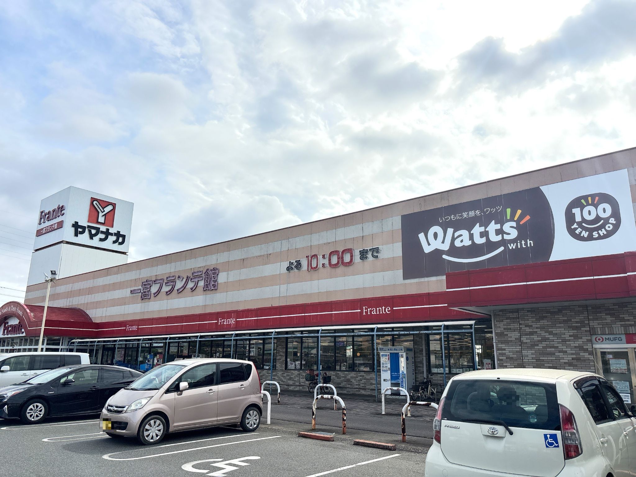 ヤマナカ一宮フランテ館